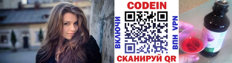 Кодеиновый сироп Lean напиток Lean (лин)  купить закладку  hydra ТОР  Княгинино 