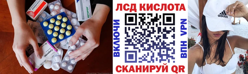 ЛСД экстази кислота Княгинино