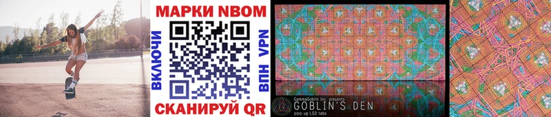 цены наркотик  Княгинино  Марки NBOMe 1,5мг 